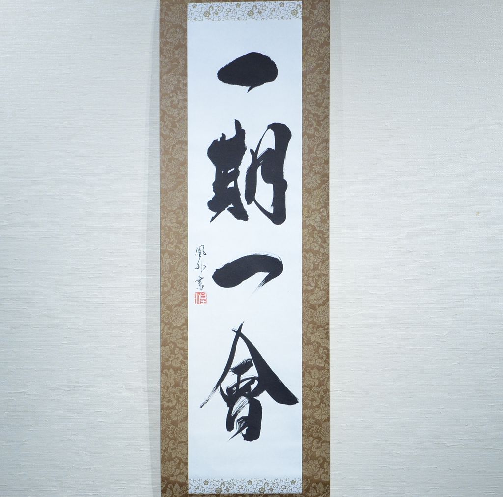 Calligraphy scroll small size "Ichigo-Ichie"