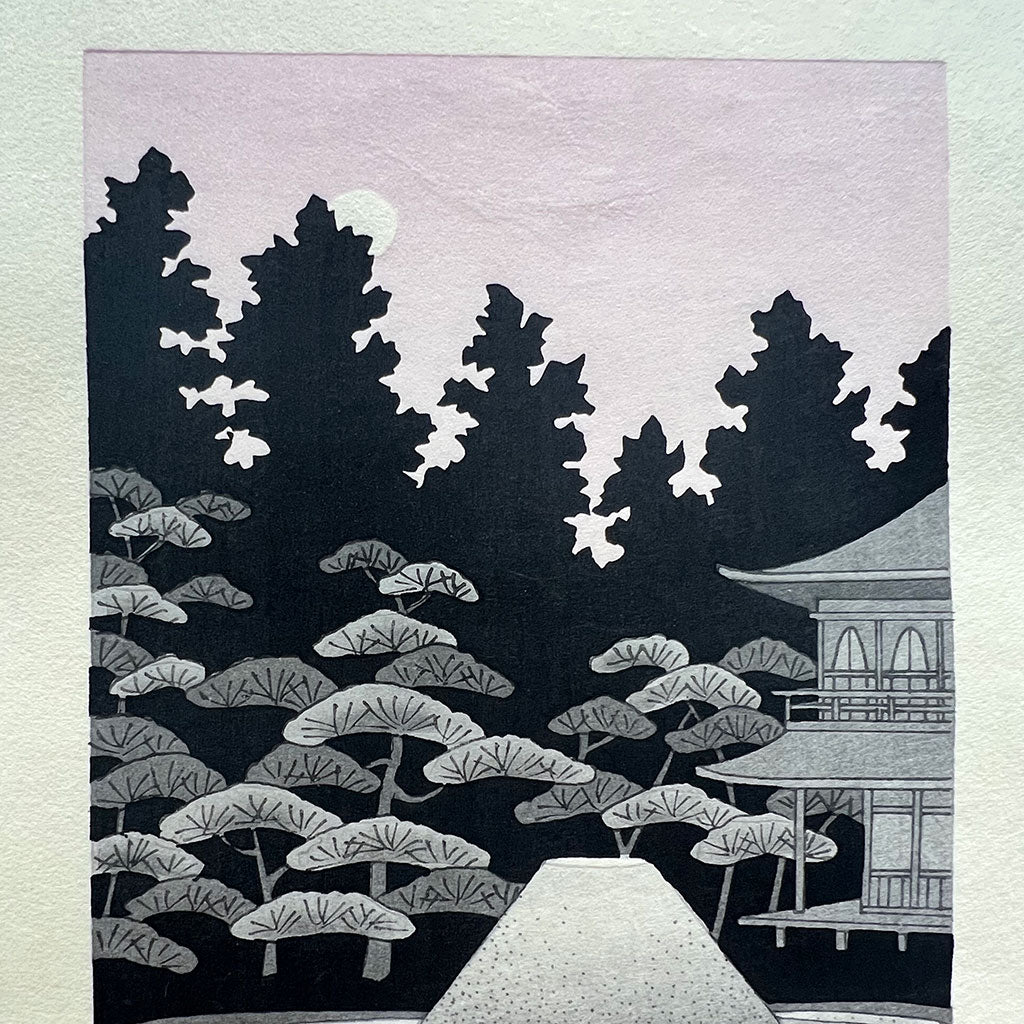Woodblock print "Ginkakuji temple, Kyoto" by Kato Teruhide Published by UNSODO Small size
