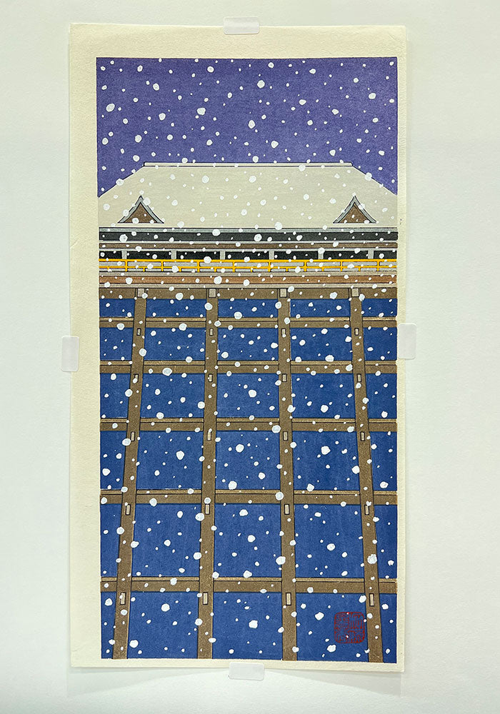 Woodblock print "Snow stage in Kiyomizu temple" by Kato Teruhide Published by UNSODO Large size