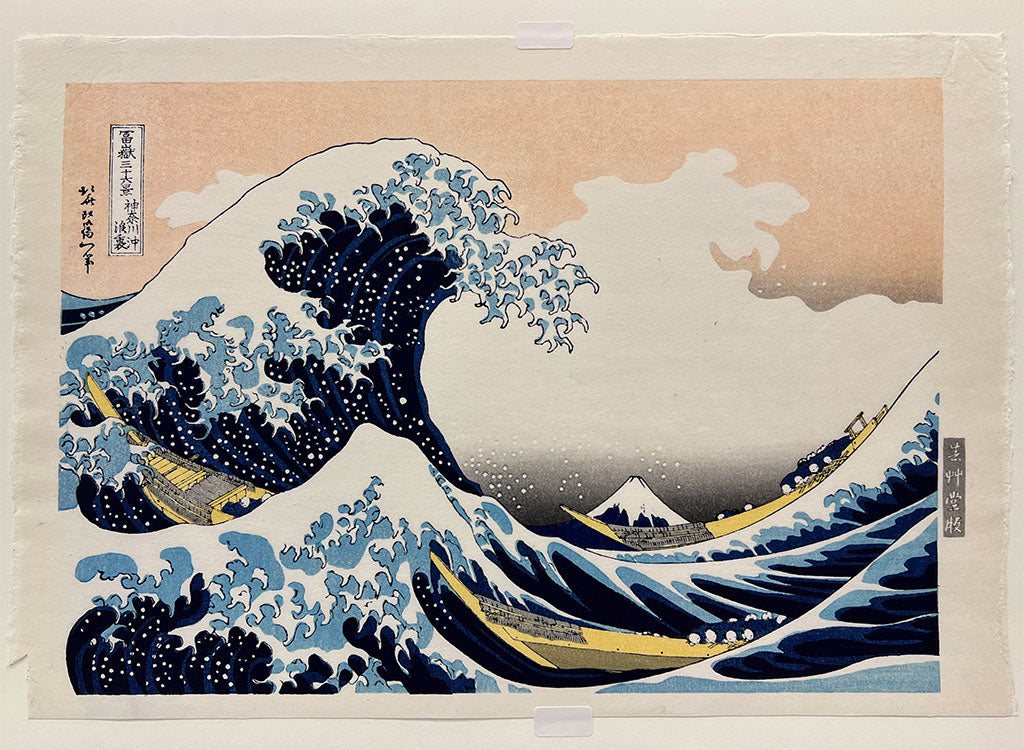 Woodblock print "The Waves off the Coast of Kanagawa" by HOKUSAI (Regular size) / Published by UNSODO
