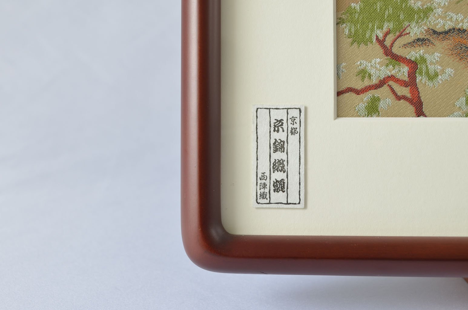 Nishijin brocade Frame The Famous Places of Kyoto