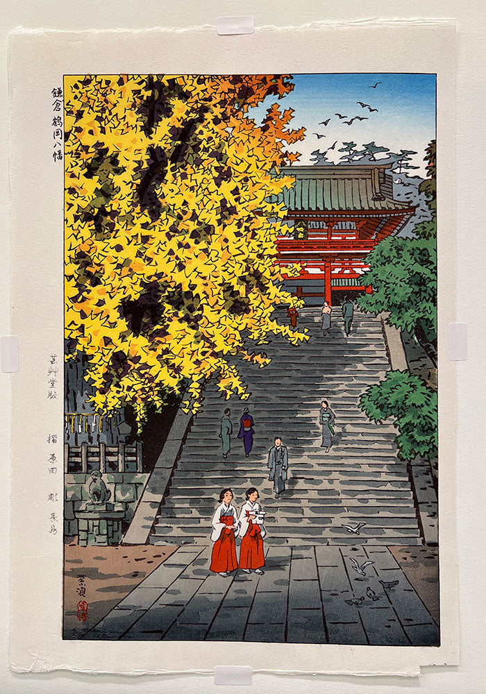 Woodblock print "Tsurugaoka Hachiman-gu Shrine" by Shiro Kasamatsu / UNSODO