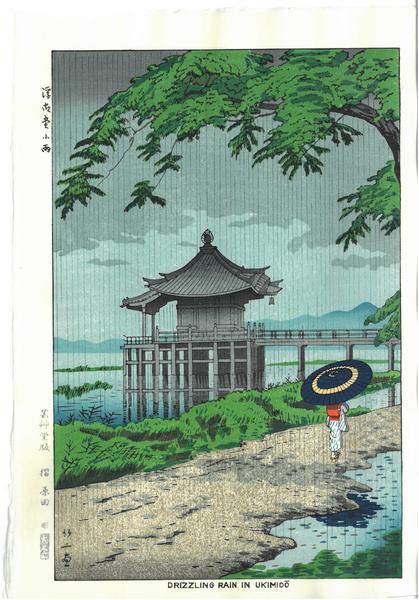 Woodblock print "Drizzle at Ukimido" by Takeji Asano / UNSODO