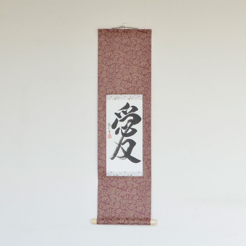Calligraphy scroll small size "Ai"