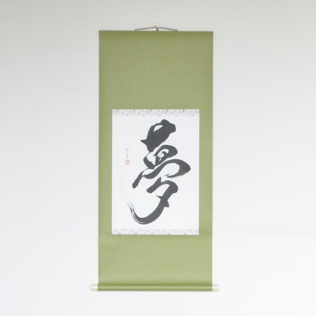 Calligraphy scroll large size "Yume"