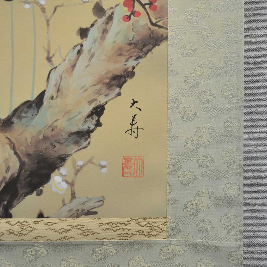 Hanging Scroll Kakejiku Daiju Ishida  Red and White Plum blossoms with a Nightingale