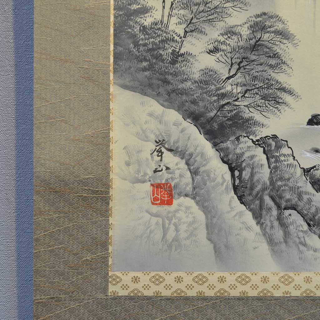 Hanging Scroll Kakejiku Kyozan Kimura   Shan Shui Painting by Chinese Ink