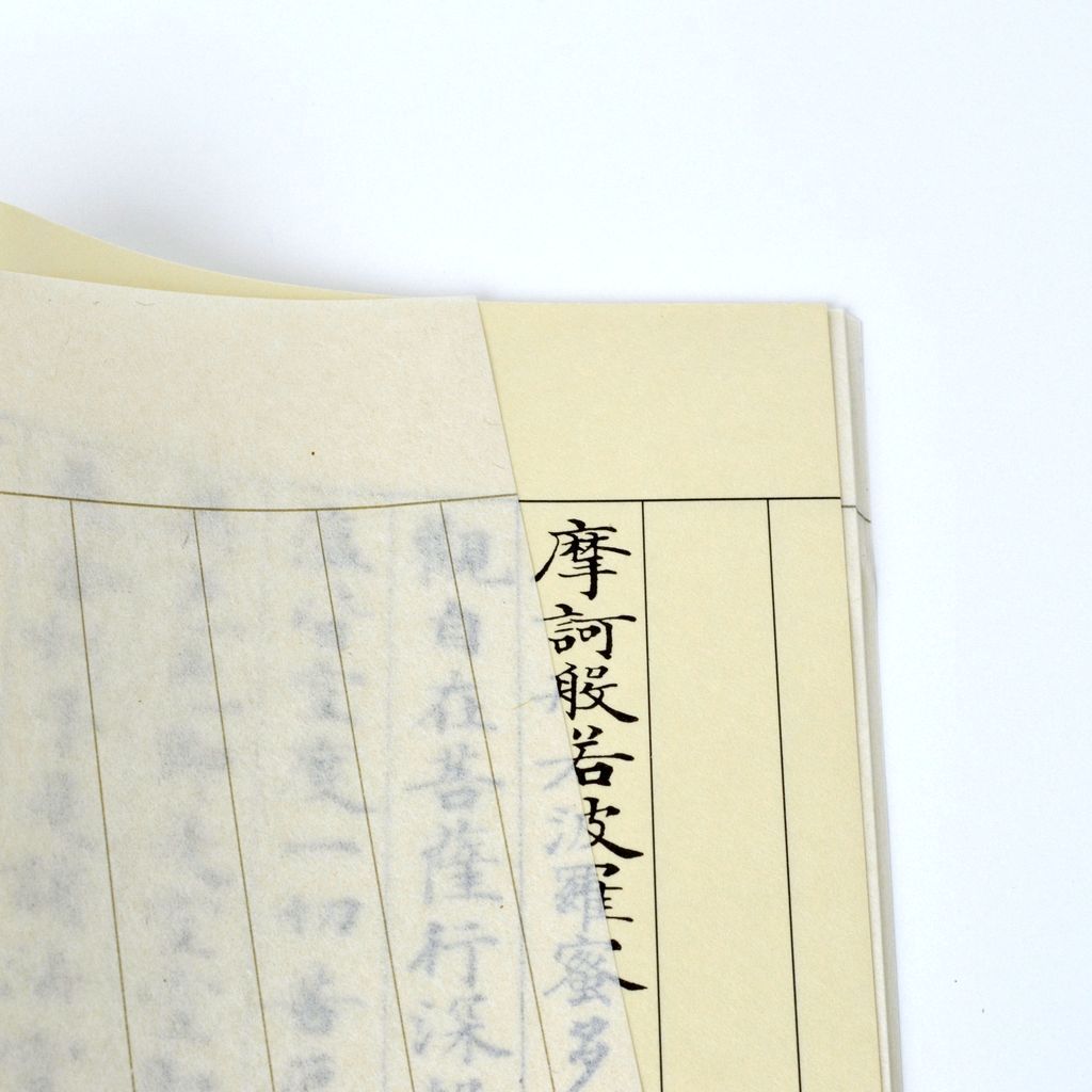Sutra Copying Paper 20 sheets